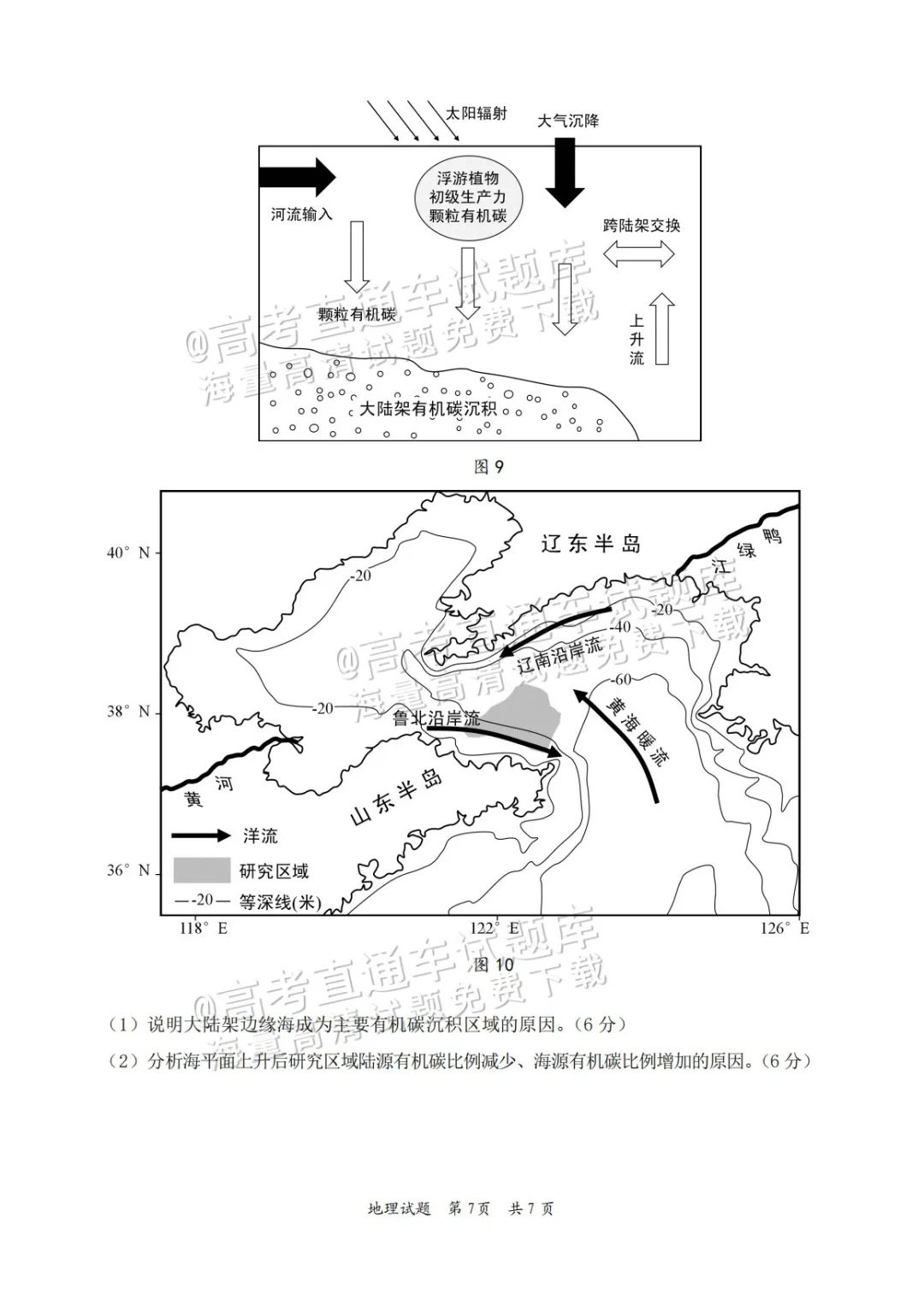 2025届高三惠州二调分数划线出炉！附各科试题及答案汇总