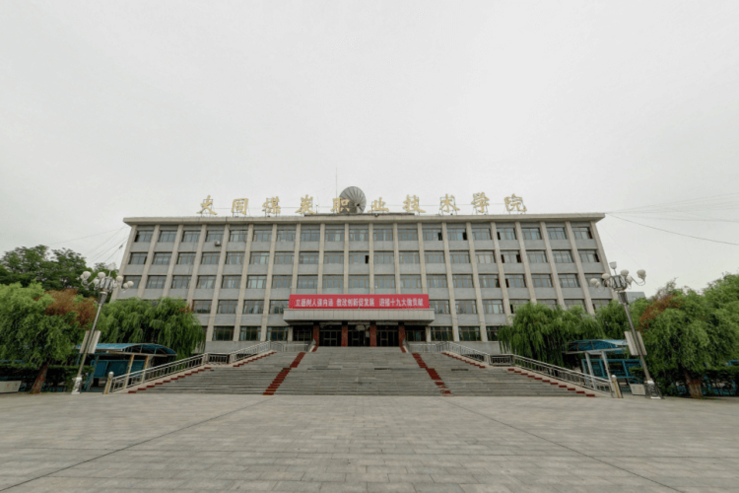 大同煤炭职业技术学院一年学费多少钱及各专业的收费标准(2025参考）