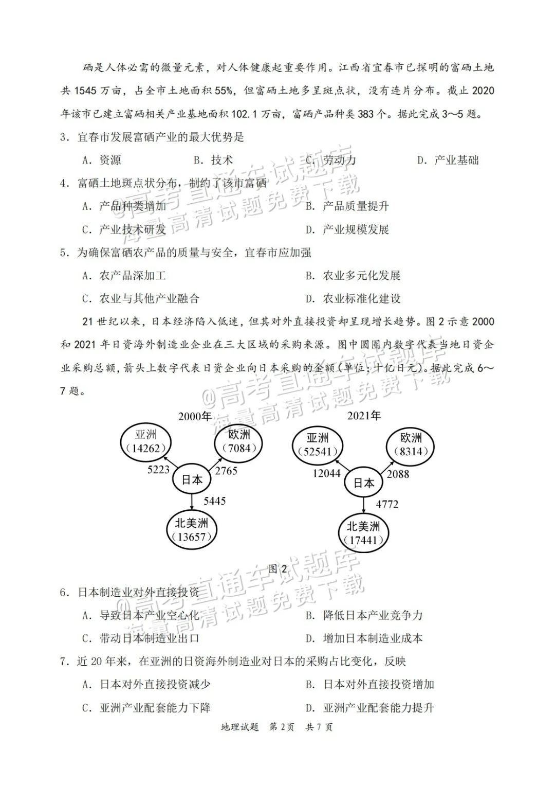 2025届高三惠州二调分数划线出炉！附各科试题及答案汇总