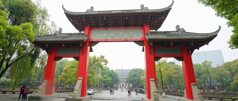 张雪峰谈四川大学：最新排名、王牌专业及录取分数线