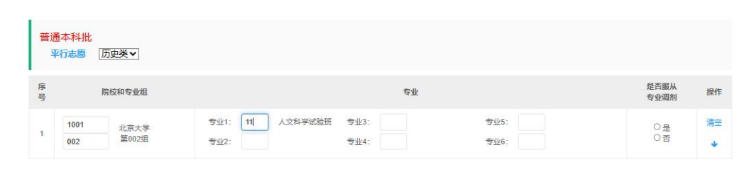 2025山西高考志愿表填写样本！附山西志愿填报流程及网站入口