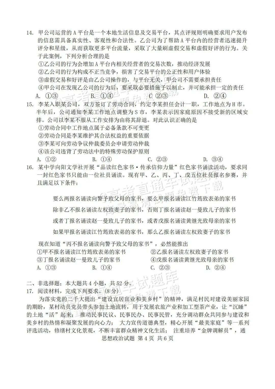 2025届高三惠州二调分数划线出炉！附各科试题及答案汇总