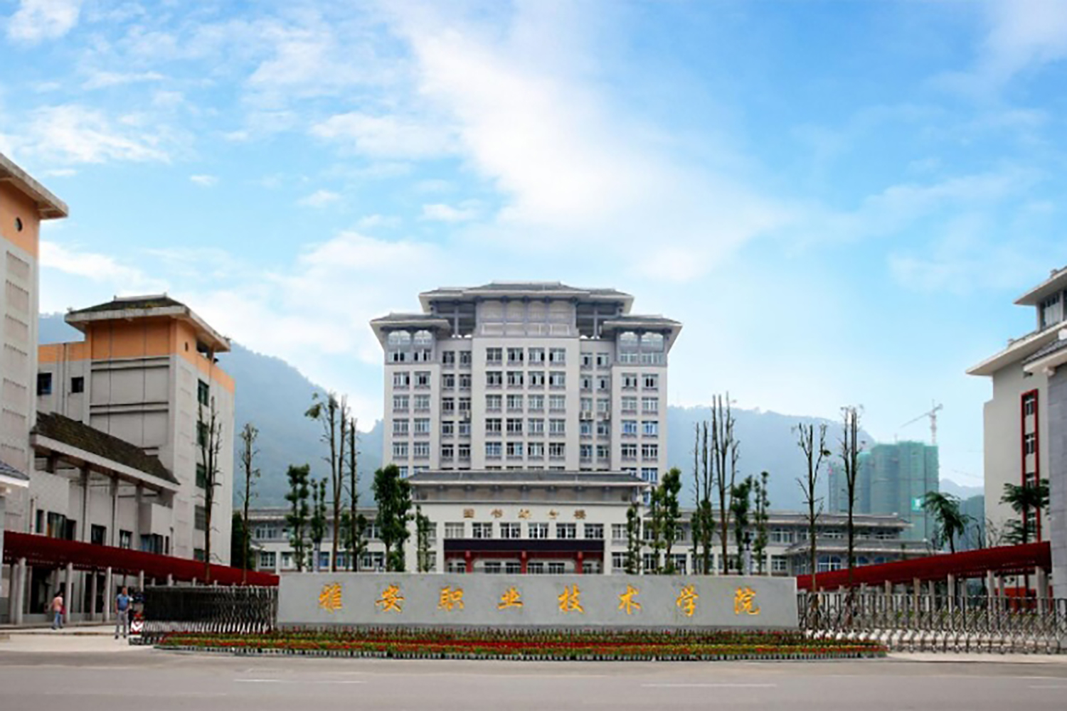 雅安职业技术学院一年学费多少钱及各专业的收费标准(2025参考）