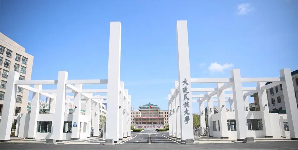 大连民族大学2024年在山东录取分数线：最低498分（含各专业录取最低分）
