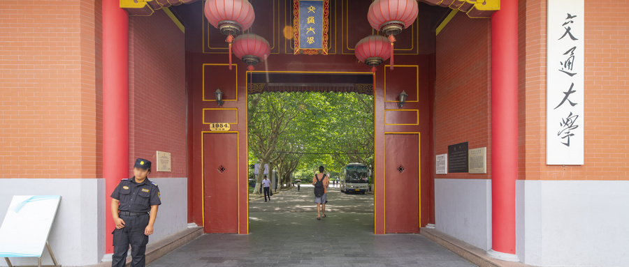 2024年全国交通类院校排名及录取分数线（前20强）