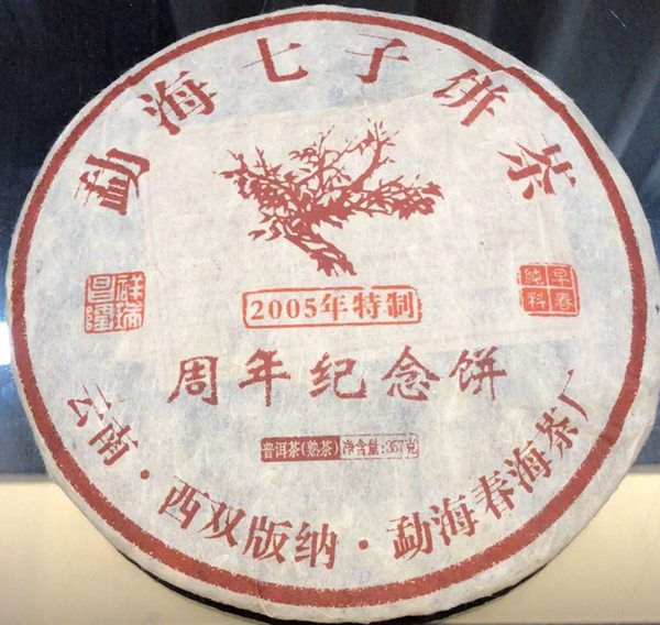 勐海怎么读,勐海的拼音是什么,勐海有哪些名茶？