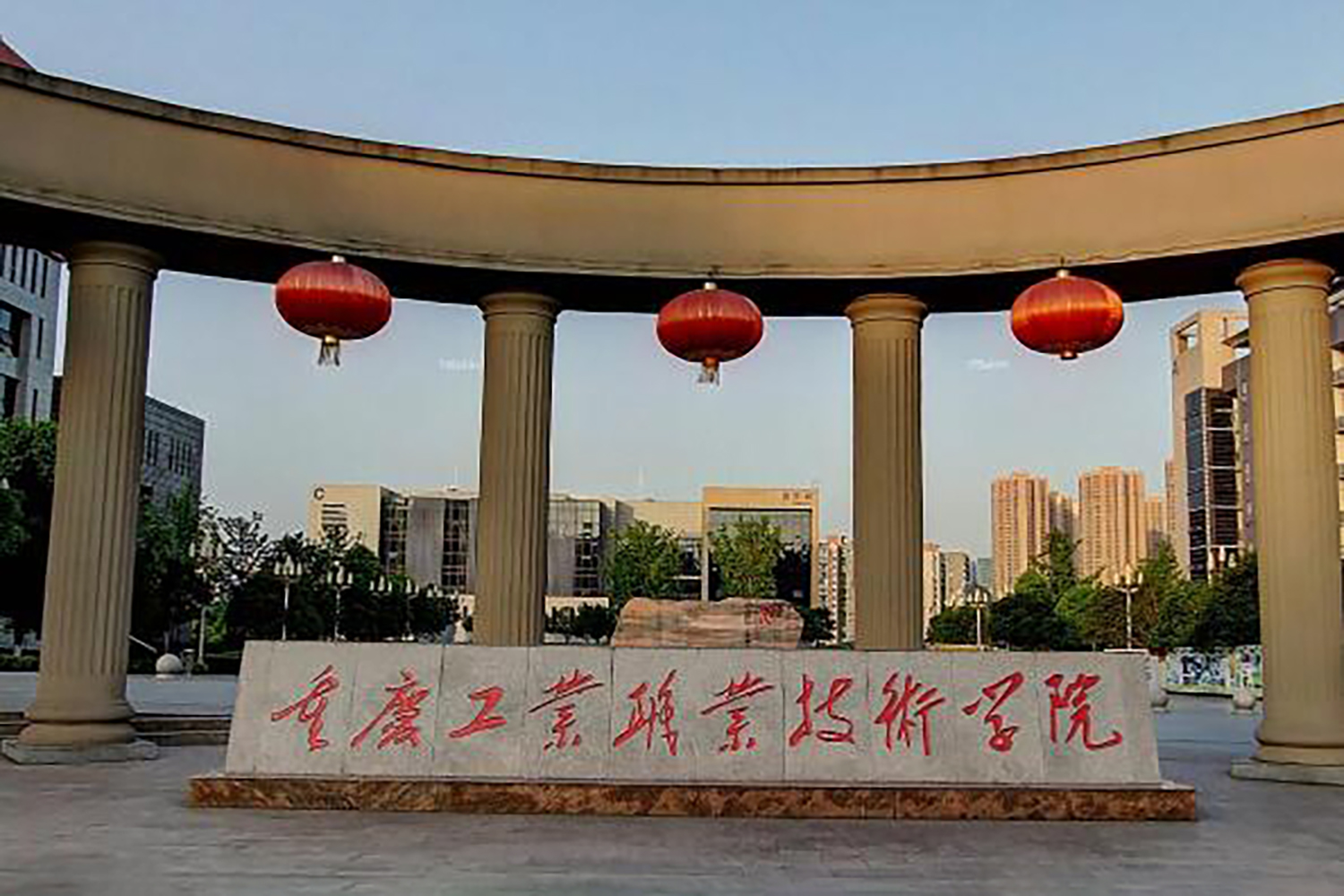 重庆工业职业技术学院一年学费多少钱及各专业的收费标准(2025参考）