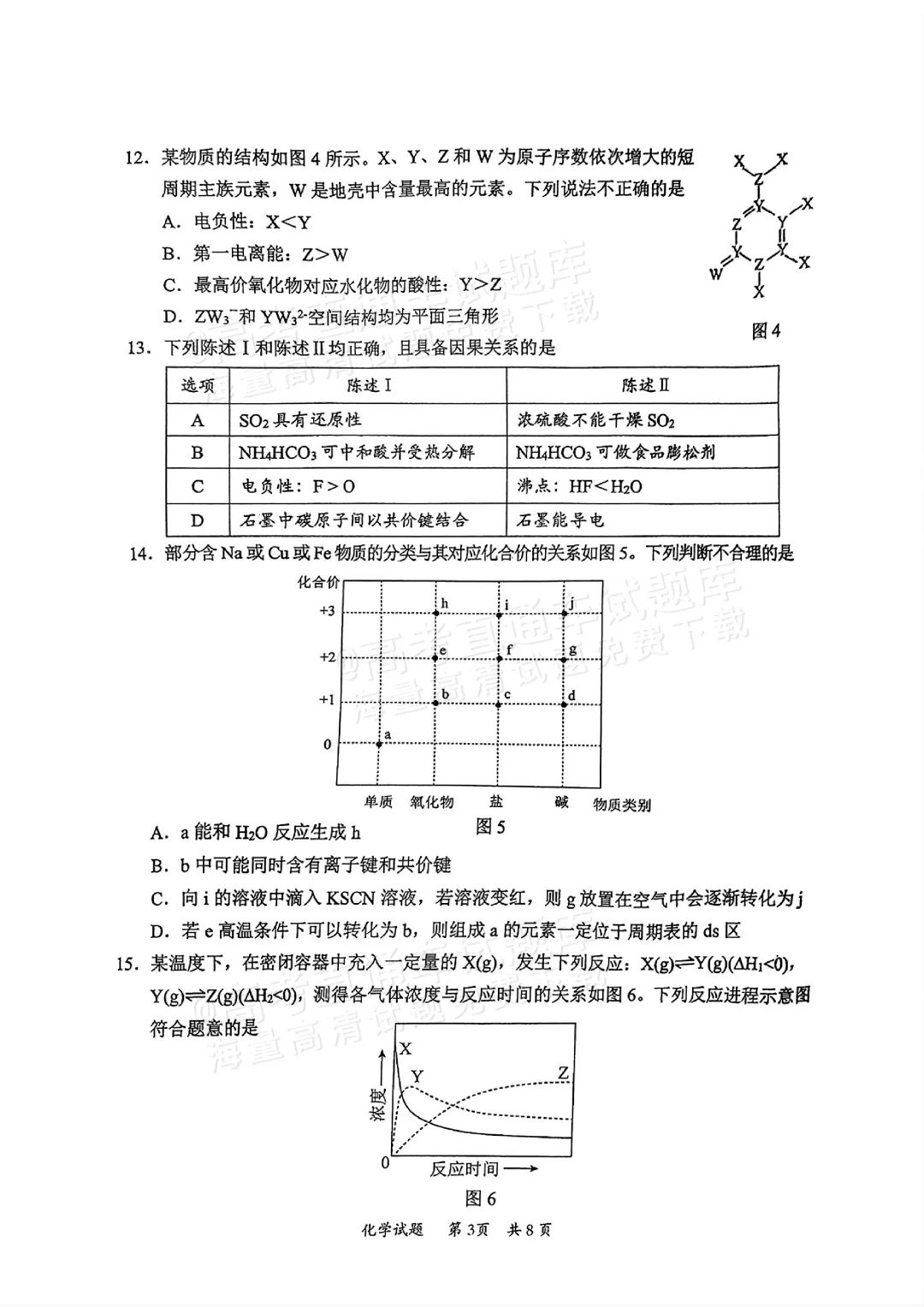 2025届高三惠州二调分数划线出炉！附各科试题及答案汇总
