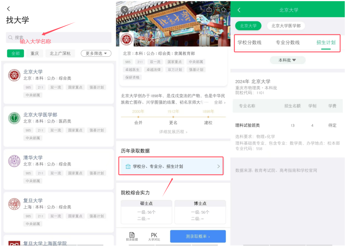 高考招生网官网入口2025：高考招生计划查询地址