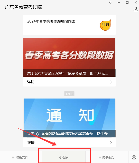 2025广东英语听说考试成绩查询时间及入口（附分数折算方法）