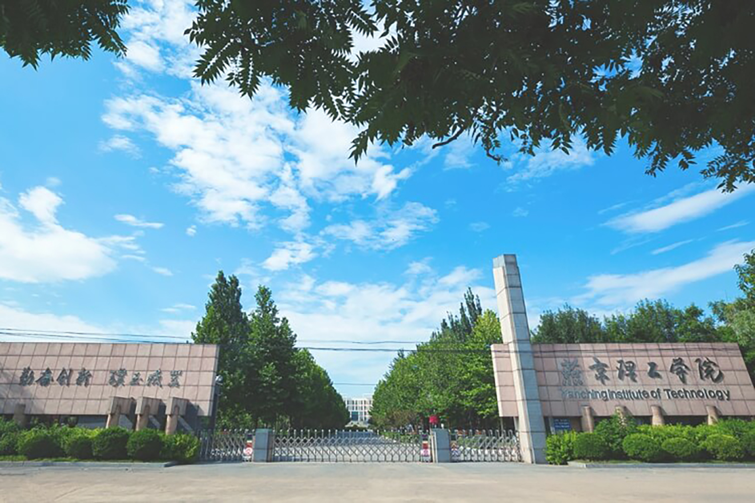 燕京理工学院