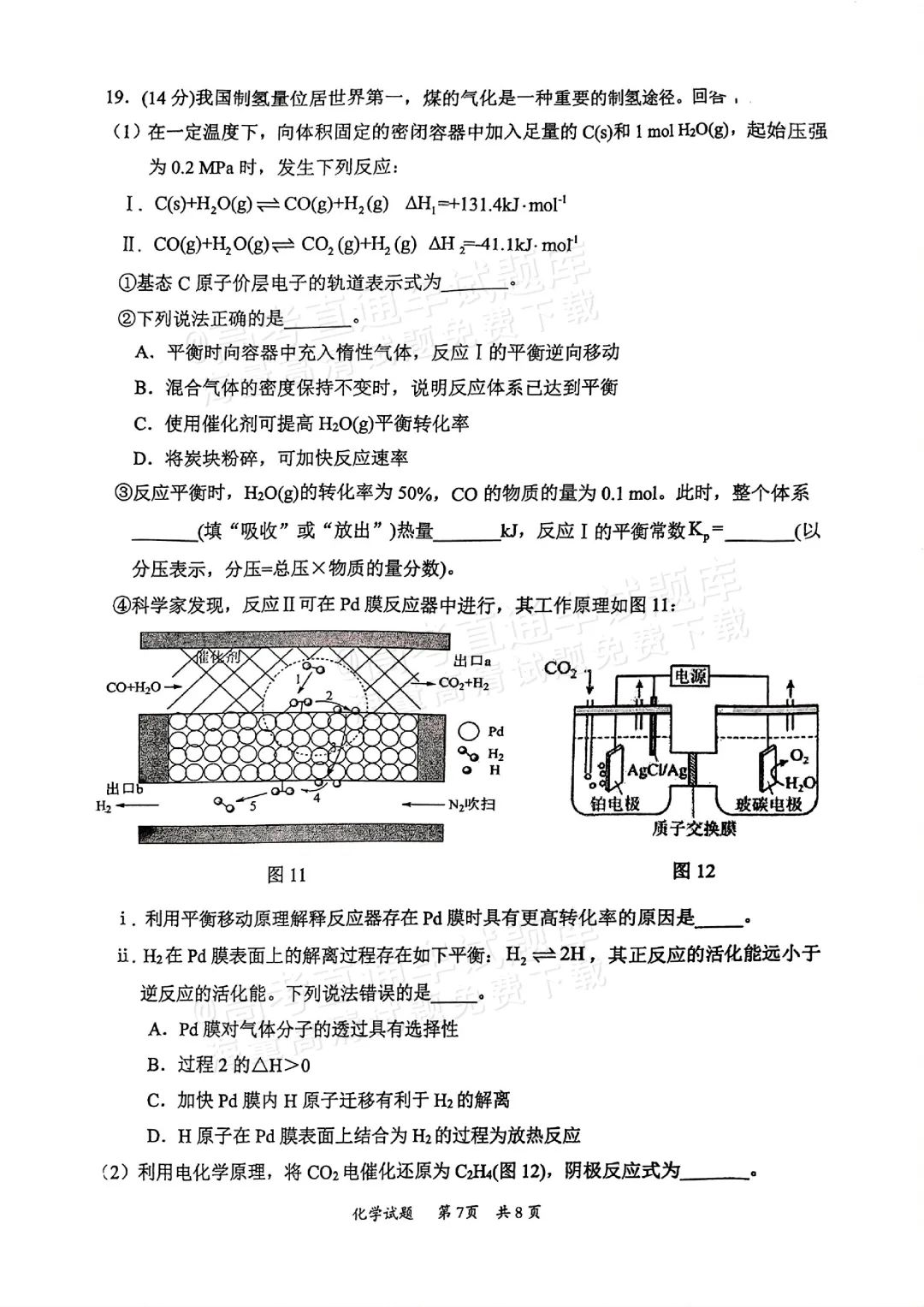 2025届高三惠州二调分数划线出炉！附各科试题及答案汇总