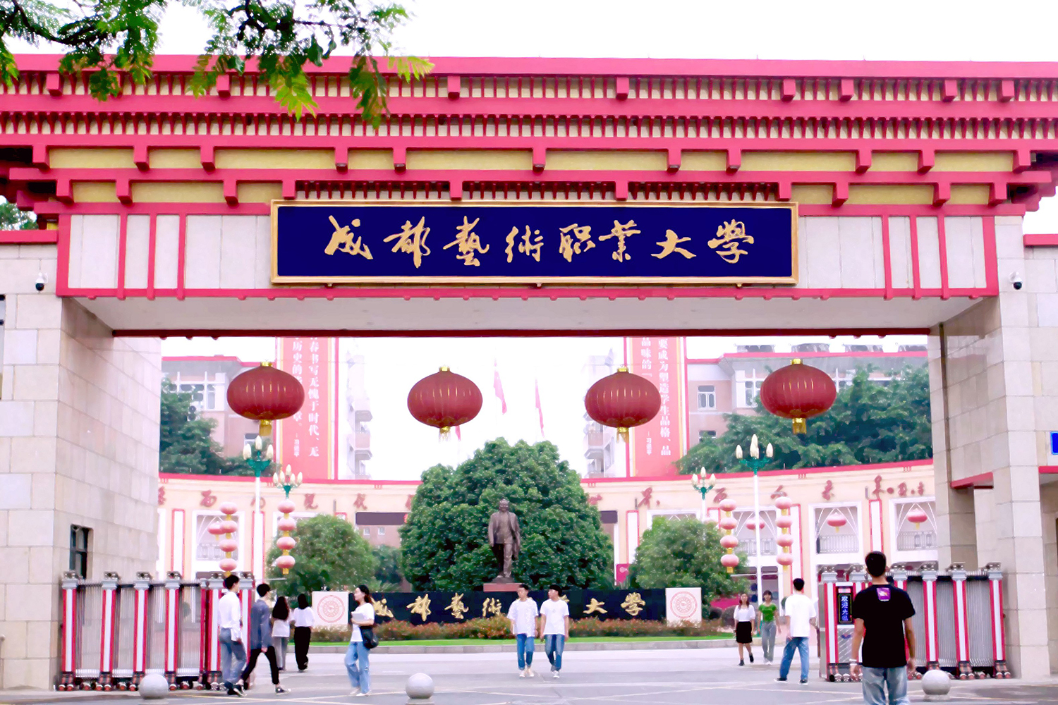 成都艺术职业大学一年学费多少钱及各专业的收费标准(2025参考）