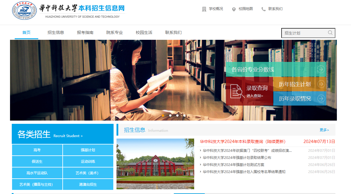 高考招生网官网入口2025：高考招生计划查询地址