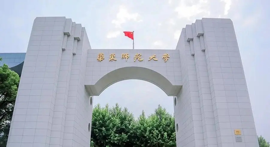 华东师范大学2024年各学科排名一览表！附教育部评级比例