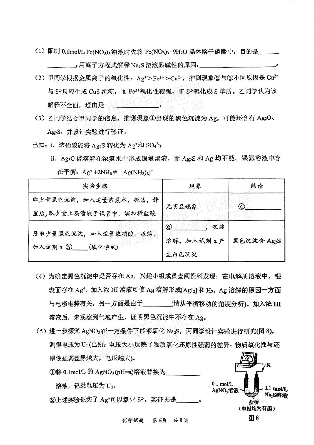 2025届高三惠州二调分数划线出炉！附各科试题及答案汇总