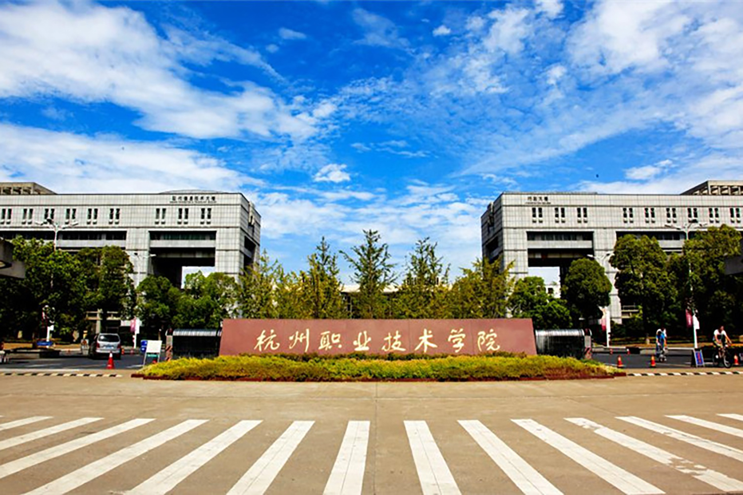 杭州职业技术学院一年学费多少钱及各专业的收费标准(2025参考）