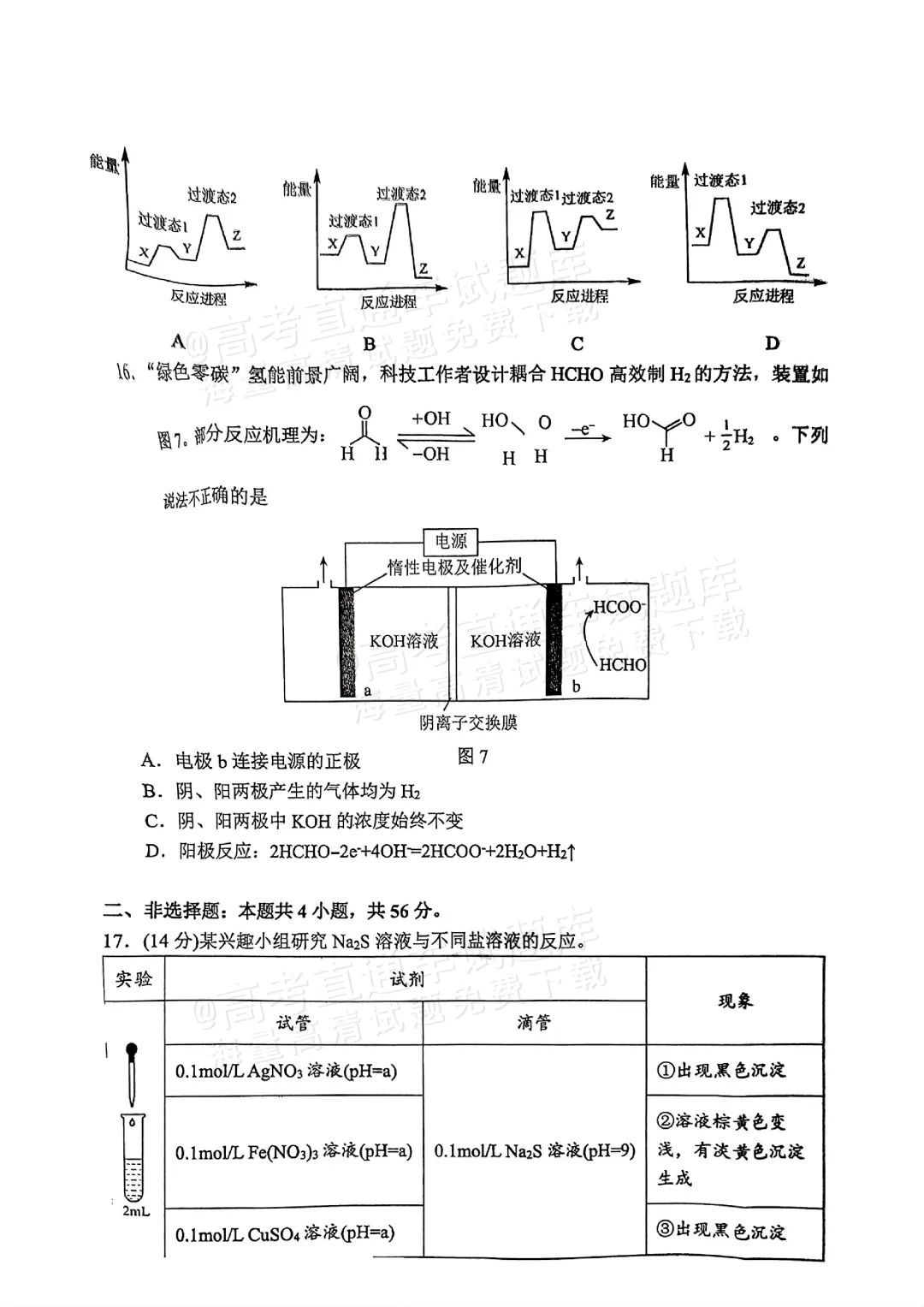 2025届高三惠州二调分数划线出炉！附各科试题及答案汇总