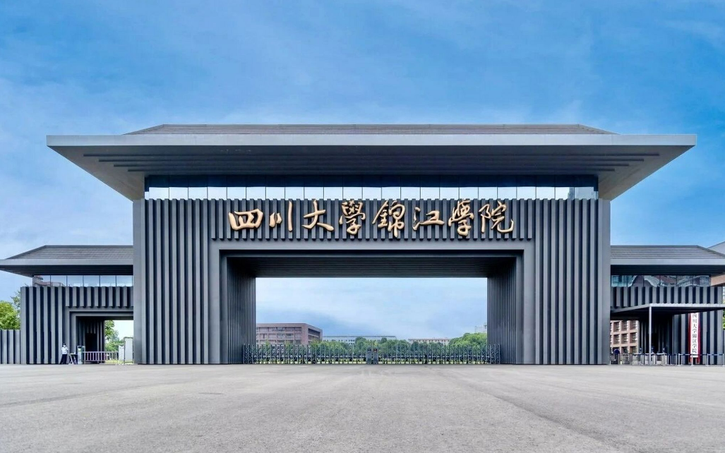 四川民办二本大学排名-2024年四川民办二本最新高校排行榜