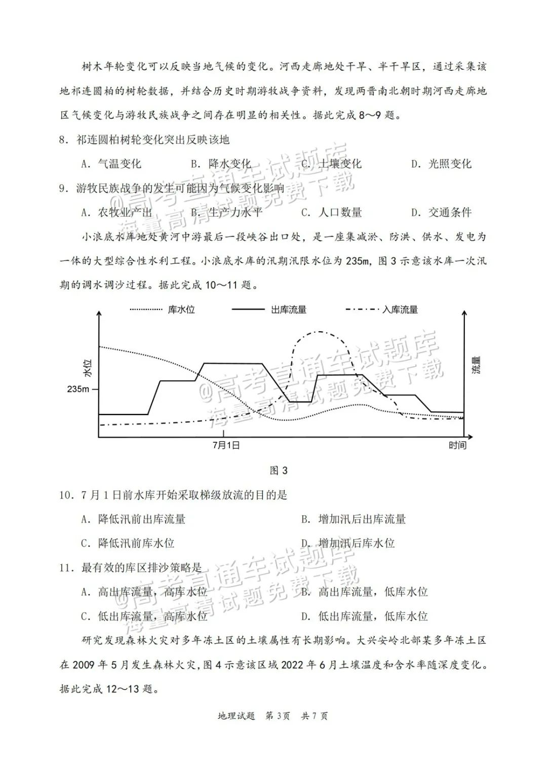 2025届高三惠州二调分数划线出炉！附各科试题及答案汇总