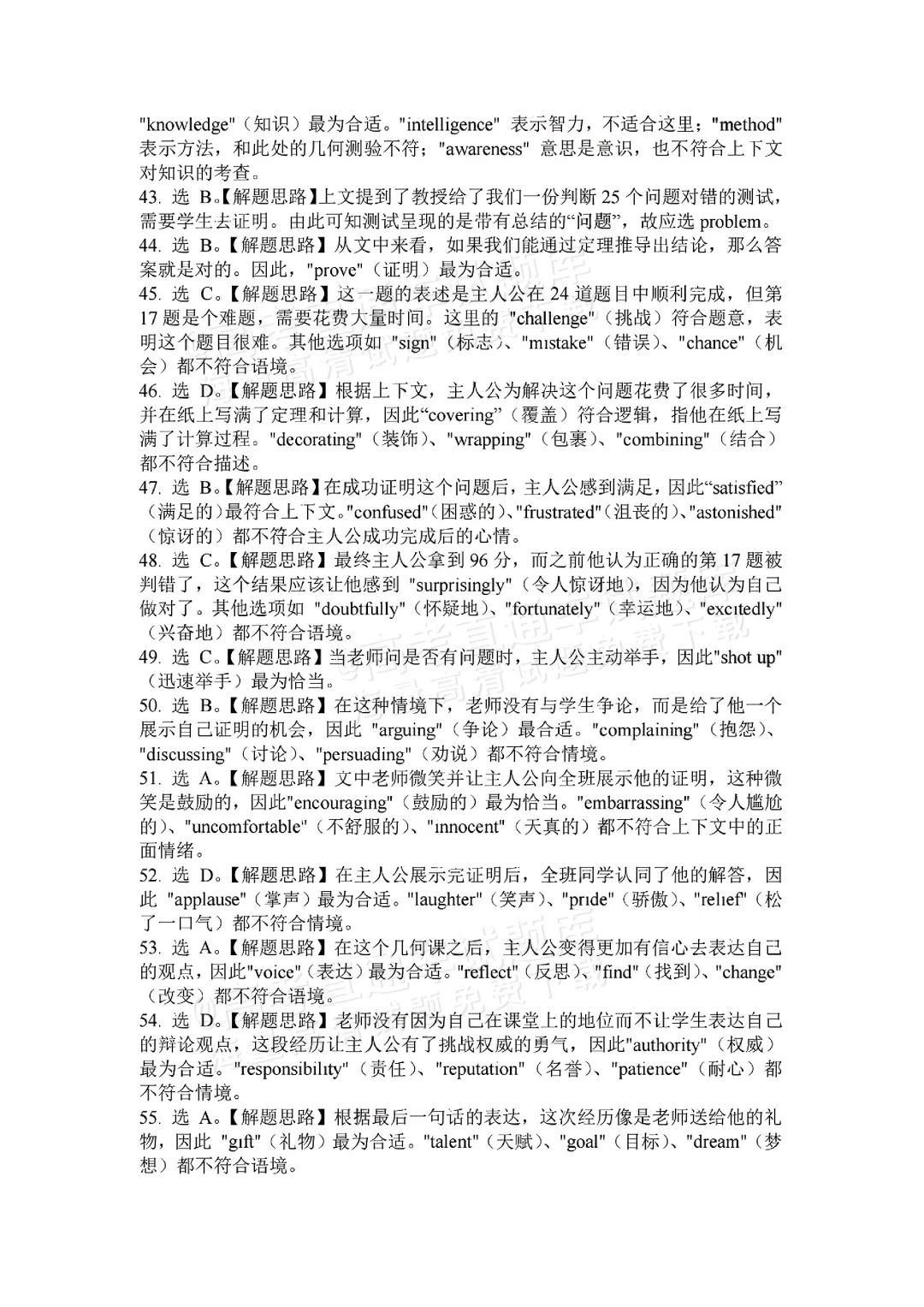 2025届高三惠州二调分数划线出炉！附各科试题及答案汇总