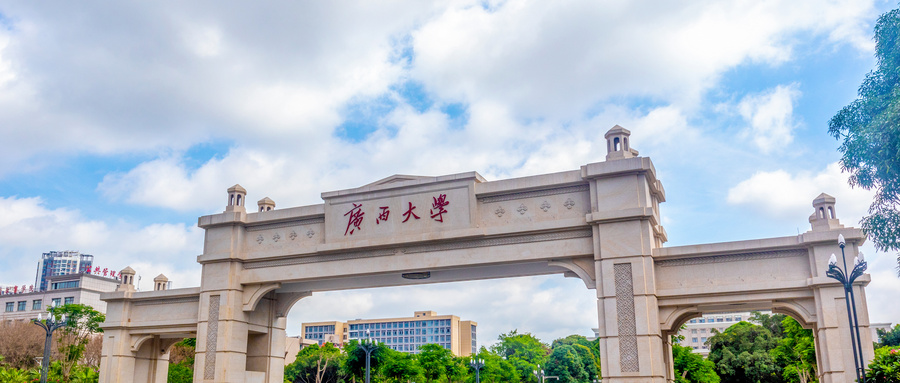 2024年广西公办本科大学排名及录取分数线（物理类、历史类）