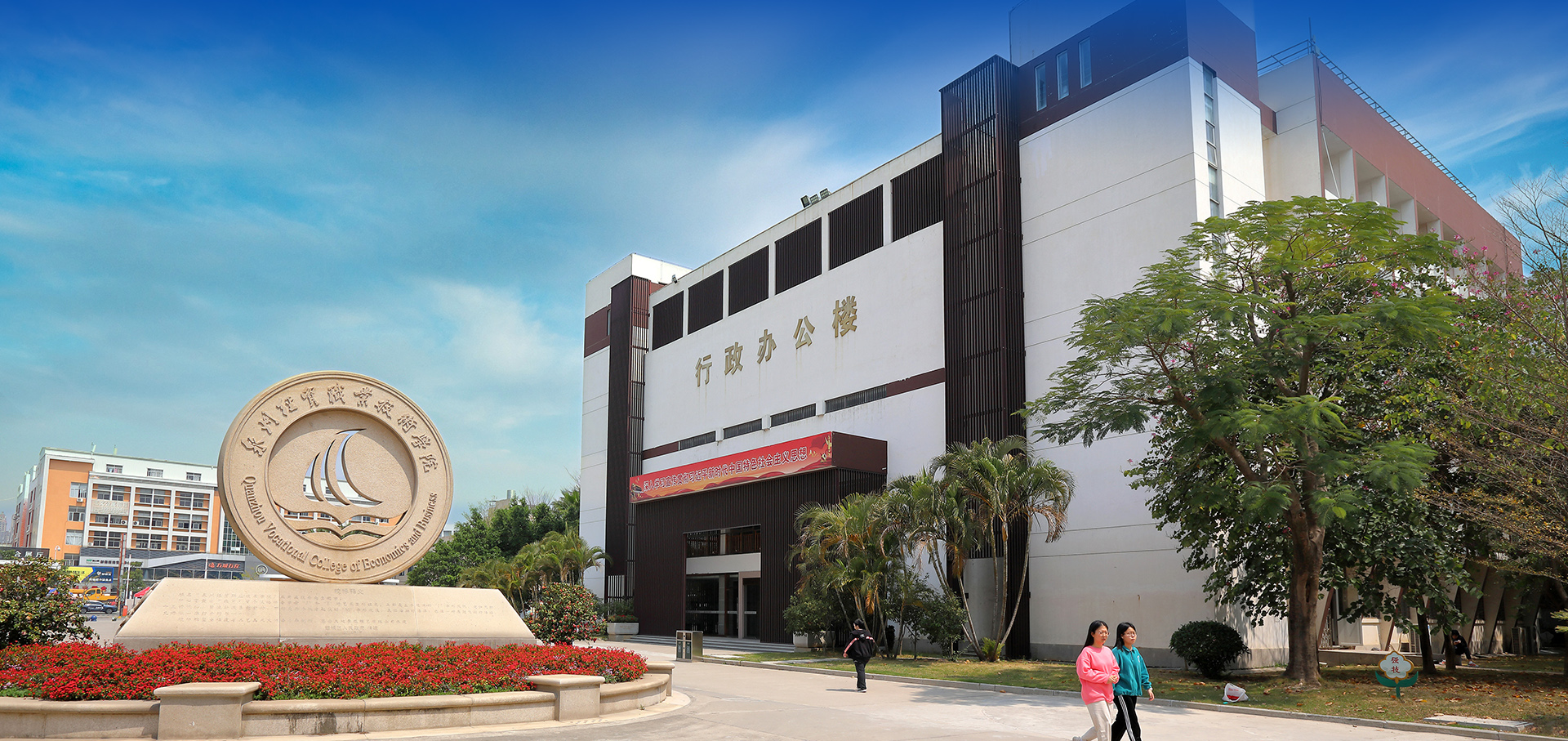 泉州经贸职业技术学院2024年在浙江录取分数线：最低420分（含各专业录取最低分）