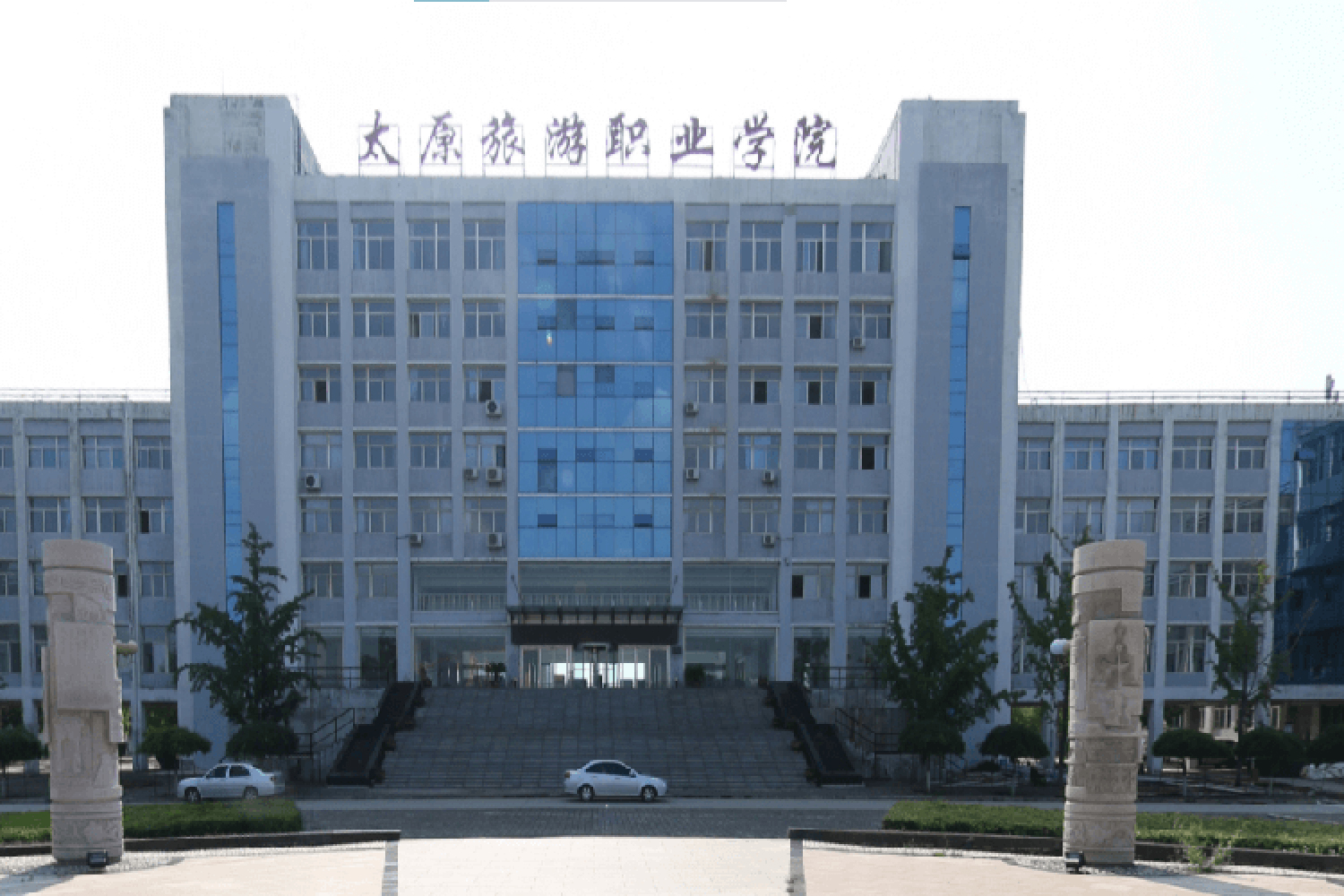 太原旅游职业学院一年学费多少钱及各专业的收费标准(2025参考）