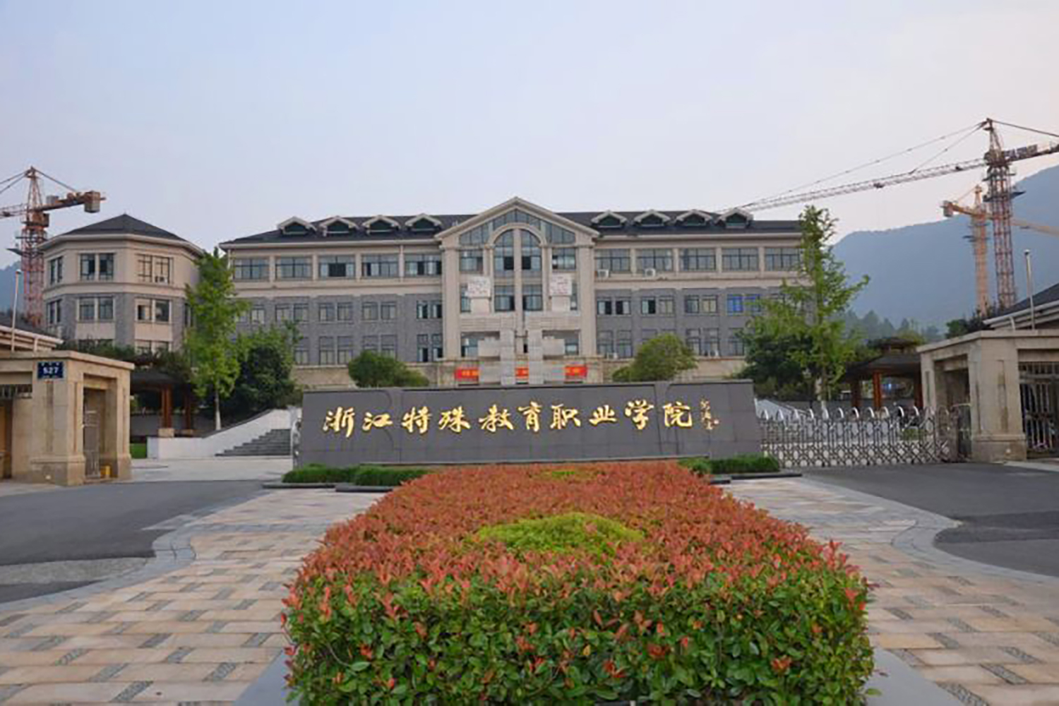 浙江特殊教育职业学院一年学费多少钱及各专业的收费标准(2025参考）