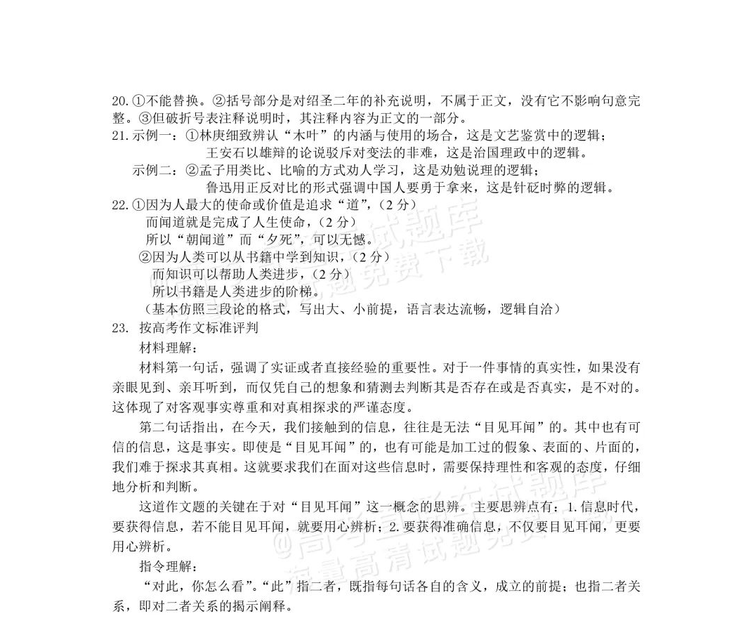 2025届高三惠州二调分数划线出炉！附各科试题及答案汇总